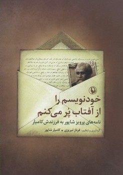 کمدی کلاسیک مرکز فرهنگی آبی شیراز 3