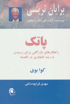 پاتک مرکز فرهنگی آبی شیراز