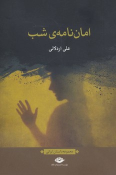 سرزمین زاغ مرکز فرهنگی آبی شیراز 3