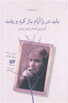 سرزمین زاغ مرکز فرهنگی آبی شیراز 4