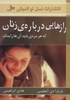 رازهایی درباره‌ی زنان که هر مردی باید آن‌ها را بداند: عوامل سردمزاجی جنسی زن‌ها