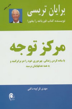 مرکز توجه مرکز فرهنگی آبی