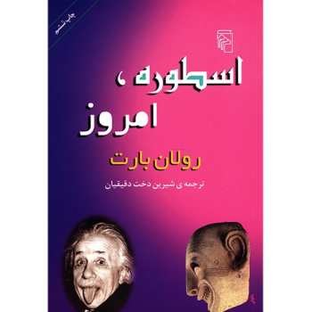 مار در معبد مرکز فرهنگی آبی شیراز 4