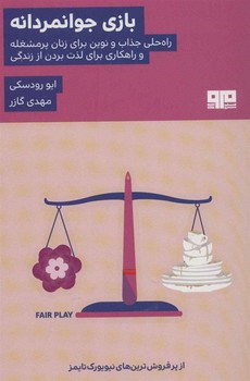 بازی جوانمردانه مرکز فرهنگی آبی شیراز 3