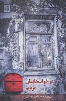 اتاق پرو مرکز فرهنگی آبی شیراز 3