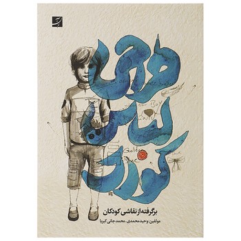 TYPOGRAPHIC SPECIMENS مرکز فرهنگی آبی شیراز 4