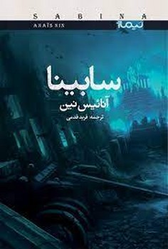 دامن به خاک می کشد ماه مرکز فرهنگی آبی شیراز 3