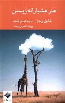 من و هیولای من مرکز فرهنگی آبی شیراز 4