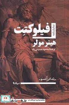 فرهنگ تاریخ معاصر 1789-1945 مرکز فرهنگی آبی شیراز 3