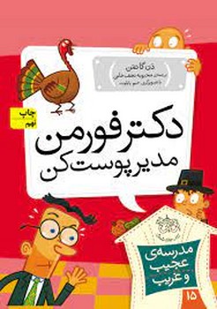 گزیده غزلیات سعدی : 2 زبانه – گلاسه مرکز فرهنگی آبی شیراز 4