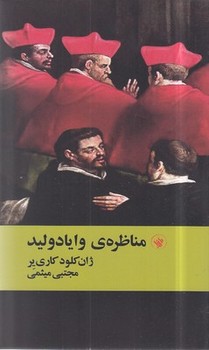 روانشناسی اجتماعی نافرمانی مرکز فرهنگی آبی شیراز 4