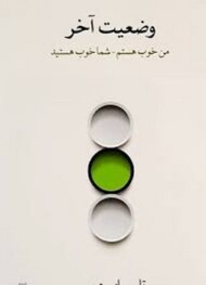 وضعیت آخر مرکز فرهنگی آبی شیراز