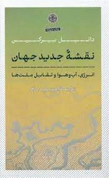 نقشه جدید جهان مرکز فرهنگی آبی شیراز