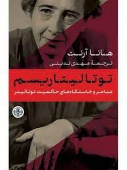 ظهور و سقوط نظم نئولیبرال مرکز فرهنگی آبی شیراز 4