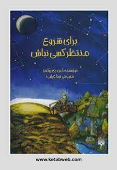 بچه محل موزیسین ها 1: من ارگ نواز باخ هستم مرکز فرهنگی آبی شیراز 4