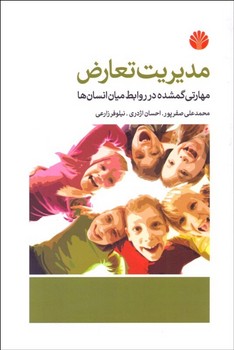 کمدی الهی (3جلدی) مرکز فرهنگی آبی شیراز 3