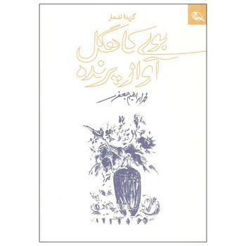 2 دهه پوستر موسیقی در ایران مرکز فرهنگی آبی 2