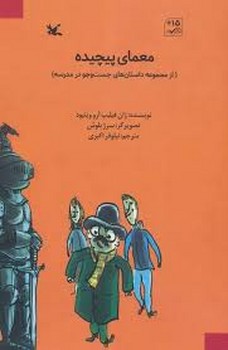 معمای پیچیده مرکز فرهنگی آبی شیراز 3