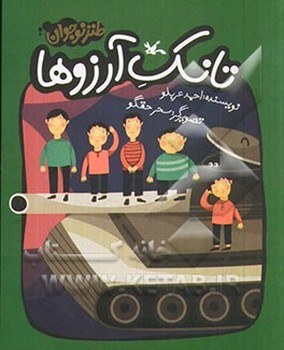 مجموعه گام به گام تا اندیشه:من و هستی مرکز فرهنگی آبی شیراز 3