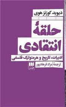 حلقه انتقادی مرکز فرهنگی آبی شیراز 3