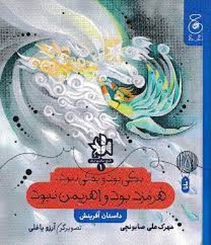 BLUE LOCK 7 مرکز فرهنگی آبی شیراز 3