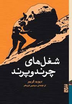 این فیلم‌ساز شاعر نقاش عروسک‌ساز مستندساز افسانه‌پرداز شعبده‌باز مرکز فرهنگی آبی 5