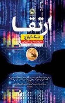 آخرین پرواز مرکز فرهنگی آبی شیراز 4