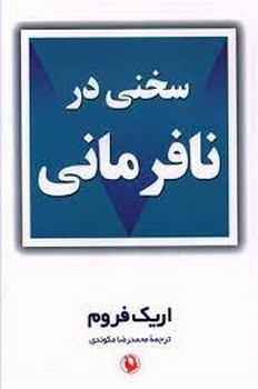 محاصره مرکز فرهنگی آبی شیراز 3