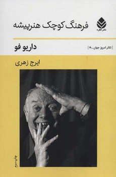 کالبدشناسی درام مرکز فرهنگی آبی شیراز 4