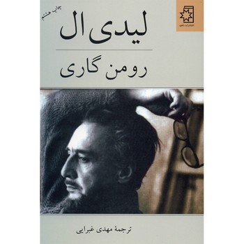 لیدی ال مرکز فرهنگی آبی شیراز