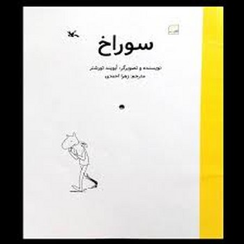 آخرین تکه نان مرکز فرهنگی آبی شیراز 4