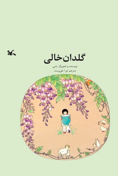 گلدان خالی مرکز فرهنگی آبی شیراز