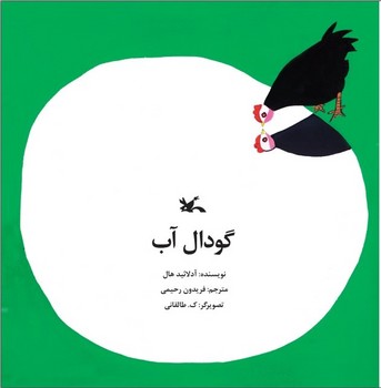 گودال آب مرکز فرهنگی آبی شیراز 3