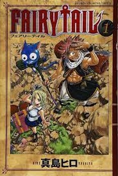 FAIRY TAIL 3 مرکز فرهنگی آبی شیراز 4