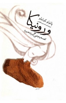 میلاد زخم مرکز فرهنگی آبی شیراز 4