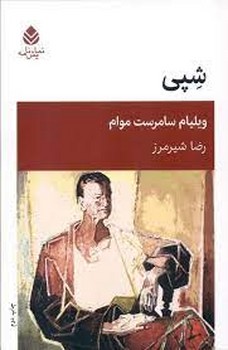 راز سمور آبی مرکز فرهنگی آبی شیراز 3