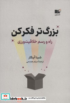 رمان‌های جاویدان جهان: تام سایر مرکز فرهنگی آبی شیراز 3