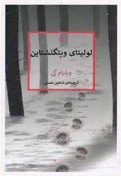کاشی و کاشی کاران طهران در عصر قاجار مرکز فرهنگی آبی 4