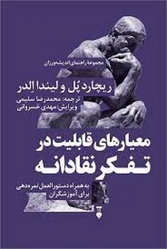 بچه پرروها مرکز فرهنگی آبی شیراز 3