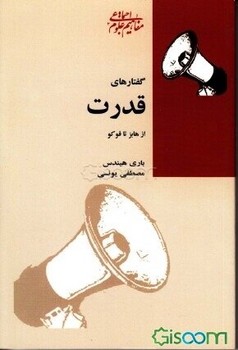 محاکمه های نمایشی مرکز فرهنگی آبی شیراز 3