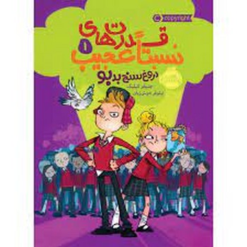 قدرت های نسبتا عجیب 1 مرکز فرهنگی آبی شیراز