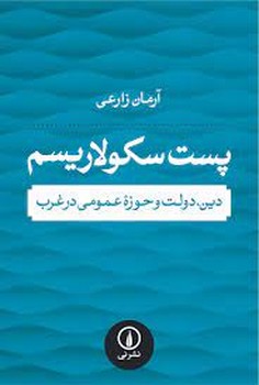 چه احساسی داری لویی؟/قهرمان شنل پوش مرکز فرهنگی آبی شیراز 4