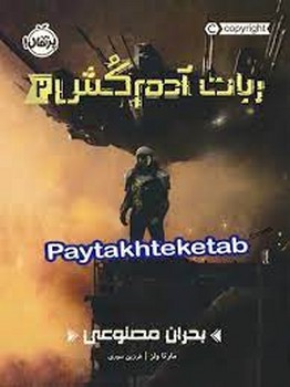 بچه معمولی و ابر هیچی‌ها مرکز فرهنگی آبی شیراز 4