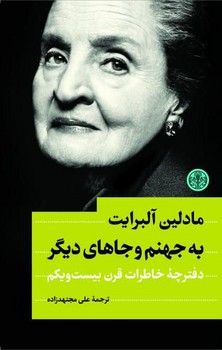 ساختن تئاتر از دل ویرانه‌ها (راهنمای عملی برای کار با بازیگران، تمرین تئاتر و کنشگری) مرکز فرهنگی آبی شیراز 4