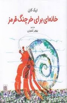 آلمان رو به فرسایش مرکز فرهنگی آبی شیراز 4