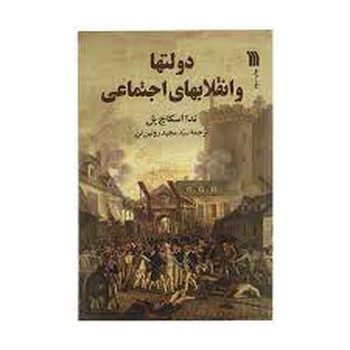 زندگی و ایده های یک آنارشیست مرکز فرهنگی آبی شیراز 3