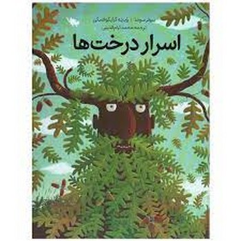 رمان‌های جاویدان جهان: هاکلبری ‌فین مرکز فرهنگی آبی شیراز 3