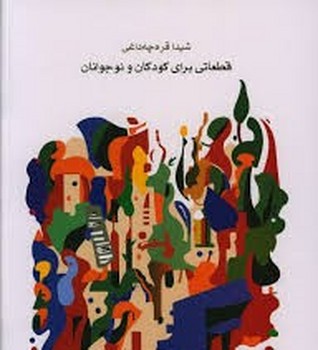 مستخدمه مرکز فرهنگی آبی شیراز 4