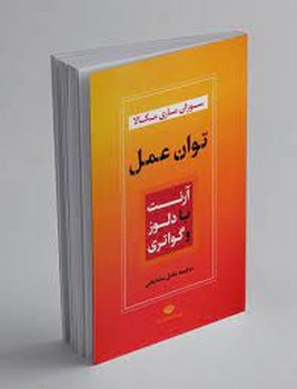 توان عمل مرکز فرهنگی آبی شیراز