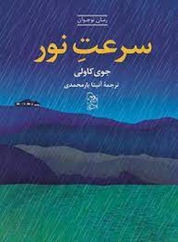 نقطه می خواست فرار کند مرکز فرهنگی آبی شیراز 3